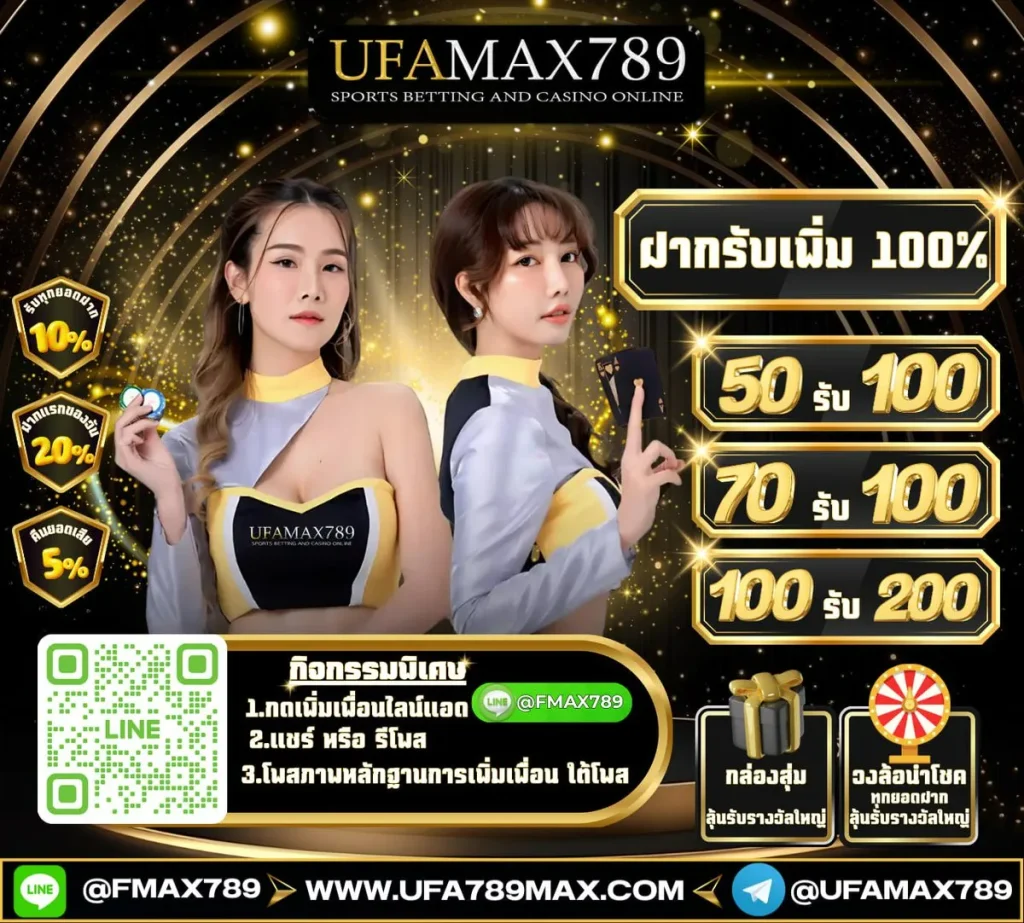 ยูฟ่าสล็อต789