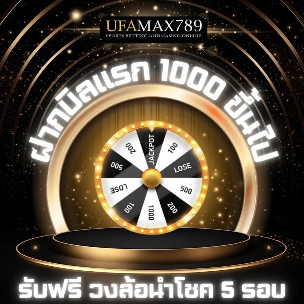 สล็อตยูฟ่า789